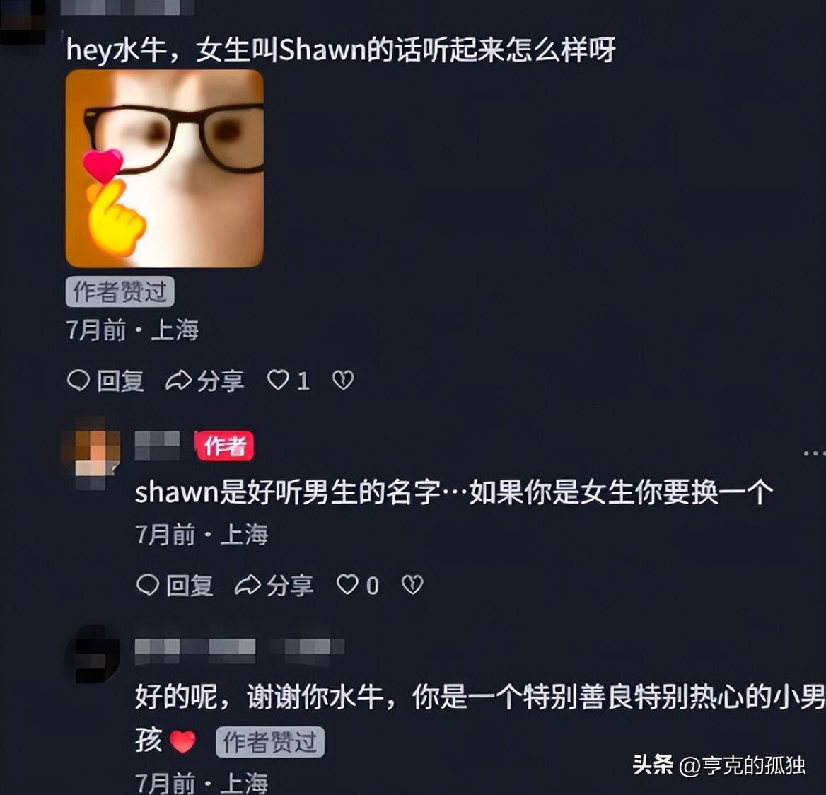 原創復旦大學王水牛醜聞升級！玩弄多名女性打胎，手段齷齪，細節驚人