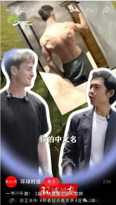 零成本約會致多人懷孕，拉黑跑路！復旦留學生王水牛人設崩了？