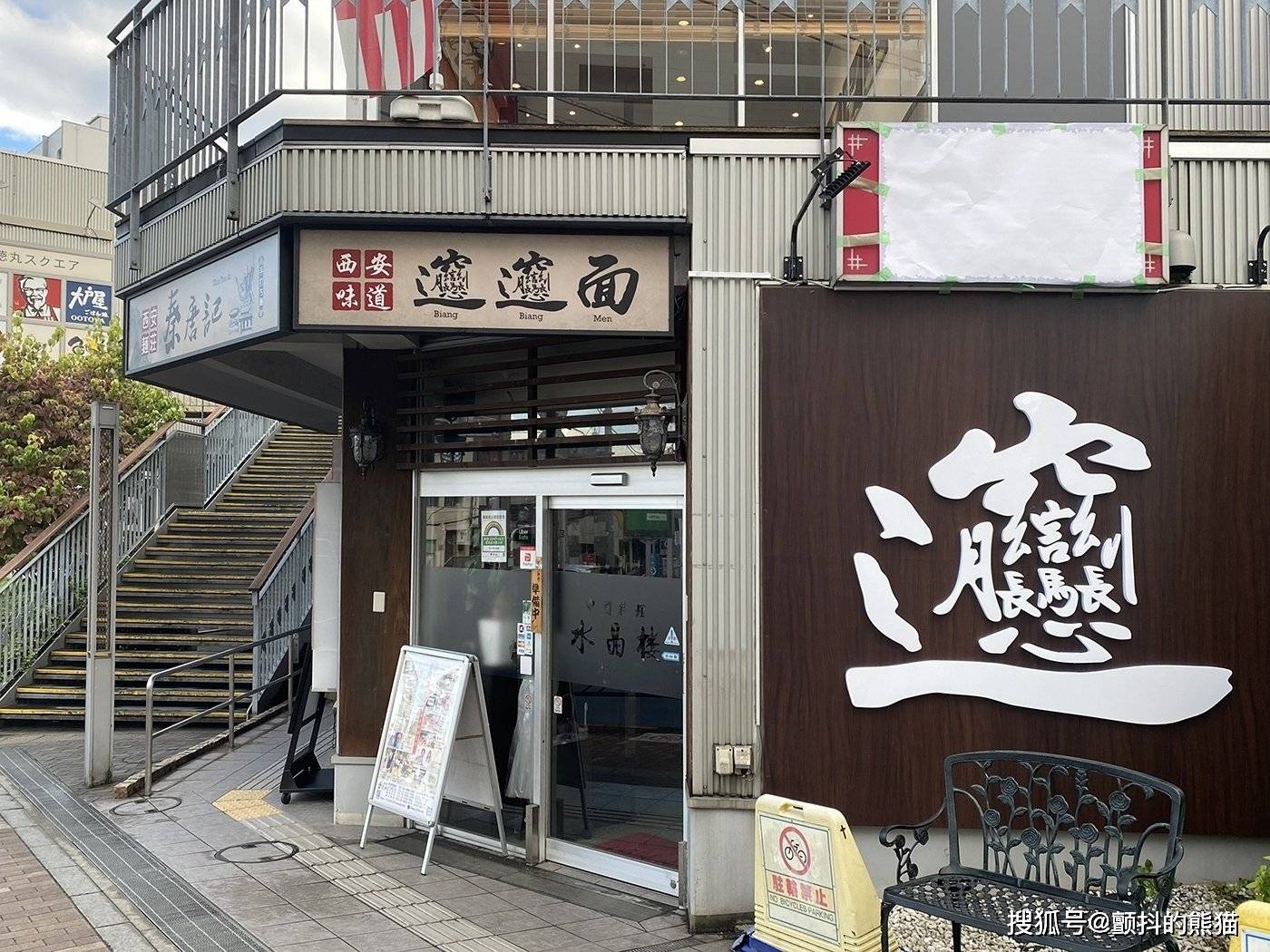 原創中華美食再出圈！biangbiang面風靡東京，成日本新晉網紅小吃