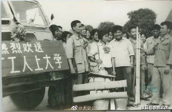 原創老照片：工農兵大學生免試上學，最初是誰提出的？