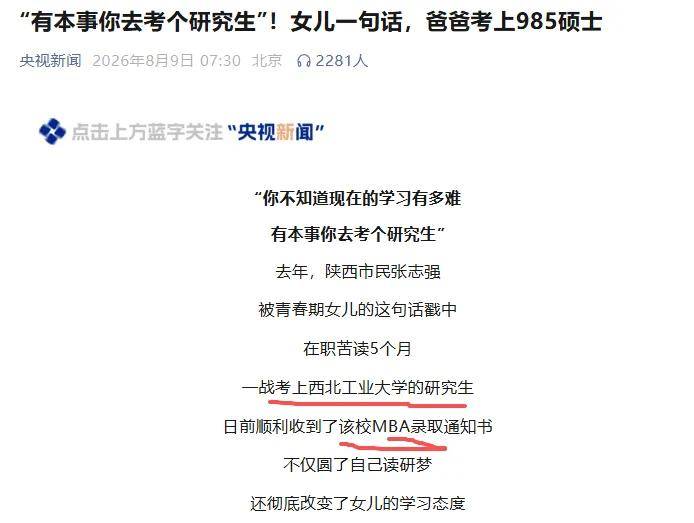 原創四五十歲考研潮：是為孩子做榜樣，還是主打一個沒苦硬吃