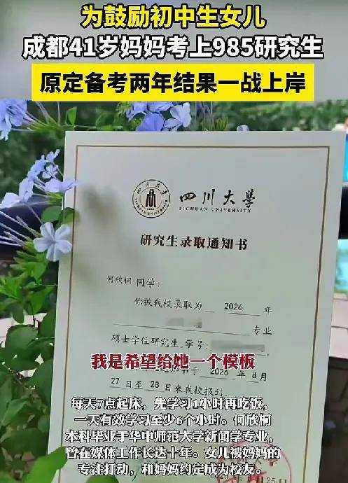 原創四五十歲考研潮：是為孩子做榜樣，還是主打一個沒苦硬吃