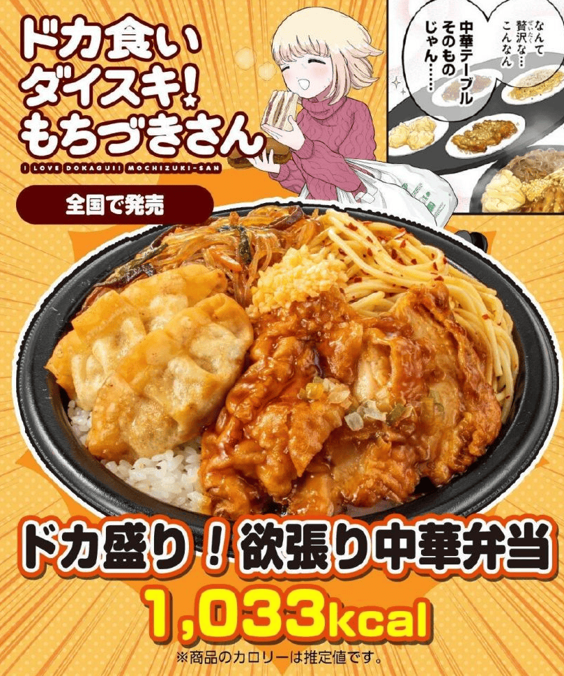 最恐怖的“美食漫畫”要動畫化了