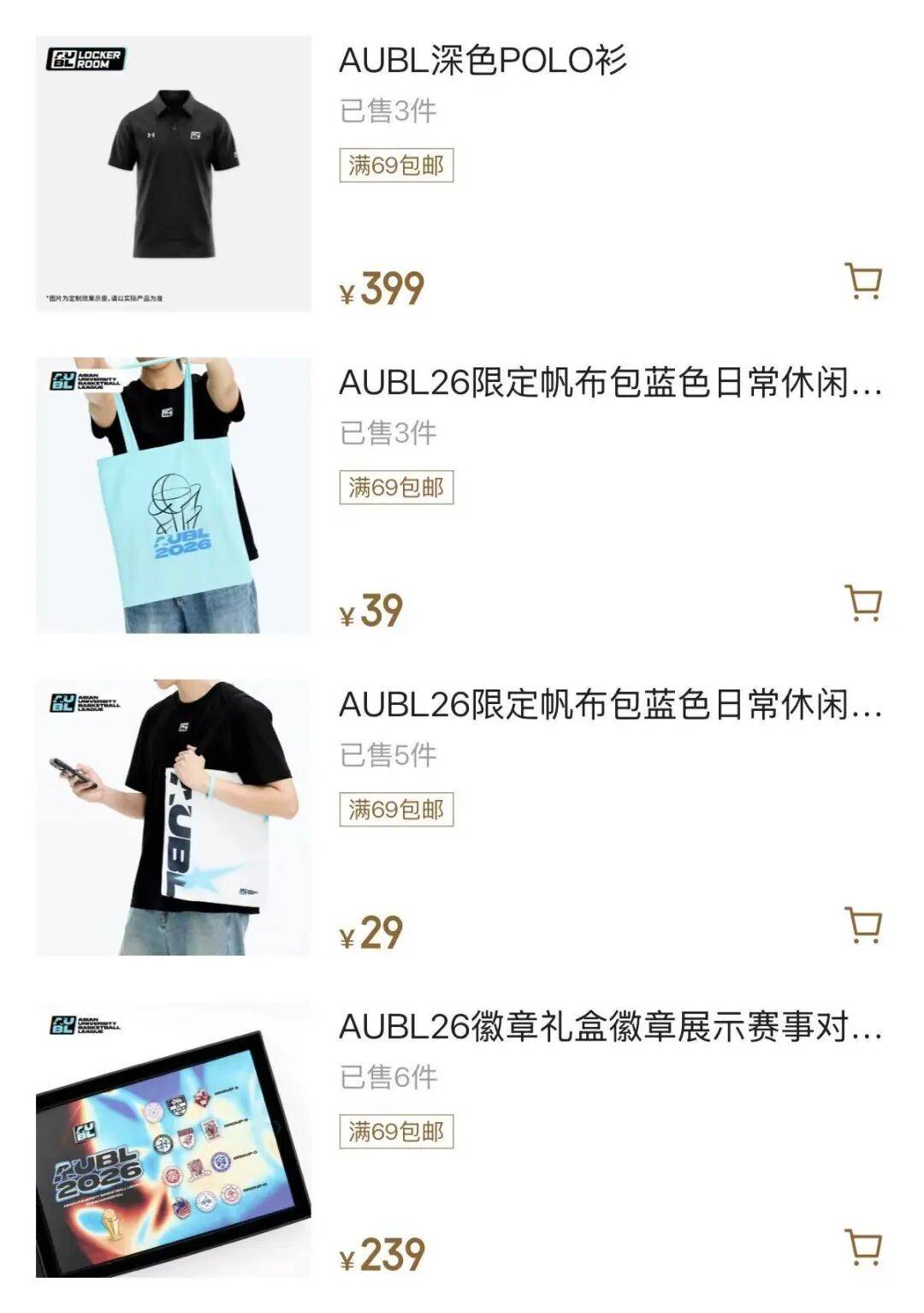 姚明、蔡崇信投資！亞洲大學生籃球聯賽火了