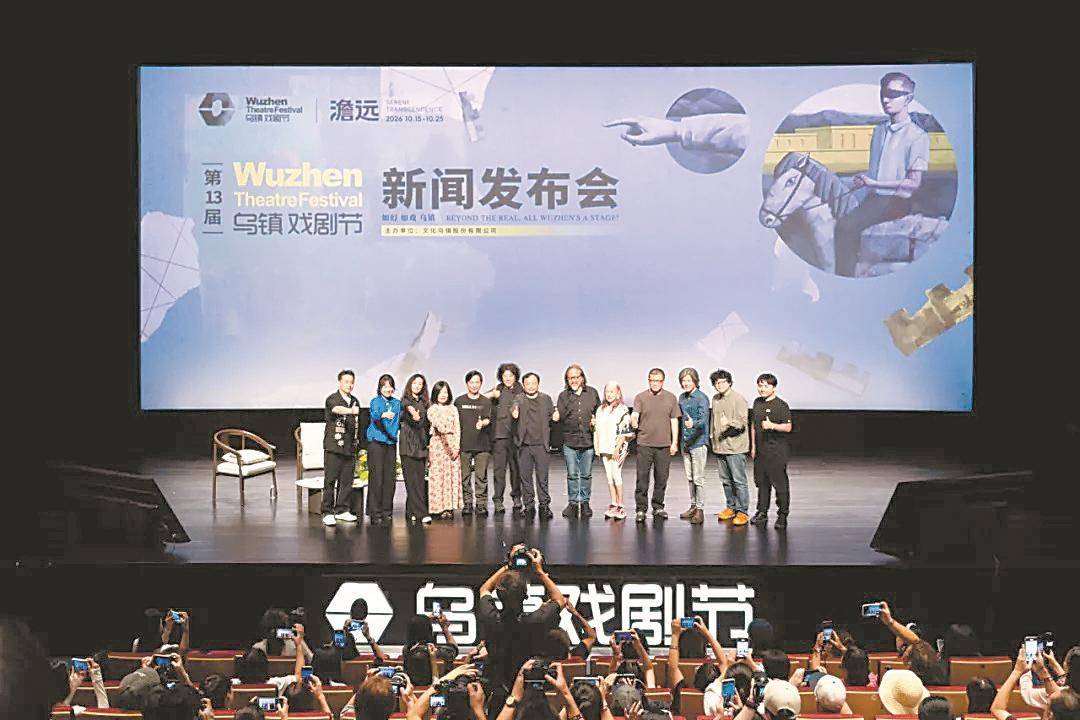 2026烏鎮戲劇節8月22日首輪開票 25部佳作集中演出
