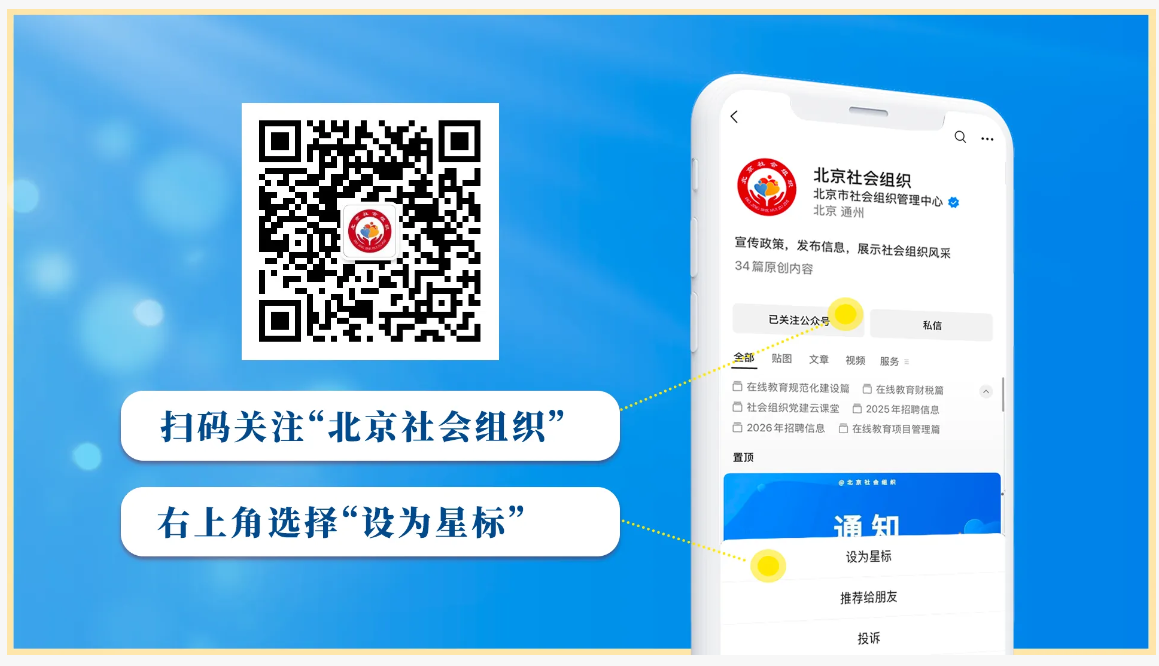 北京陽光未來藝術教育基金會招聘啟事
