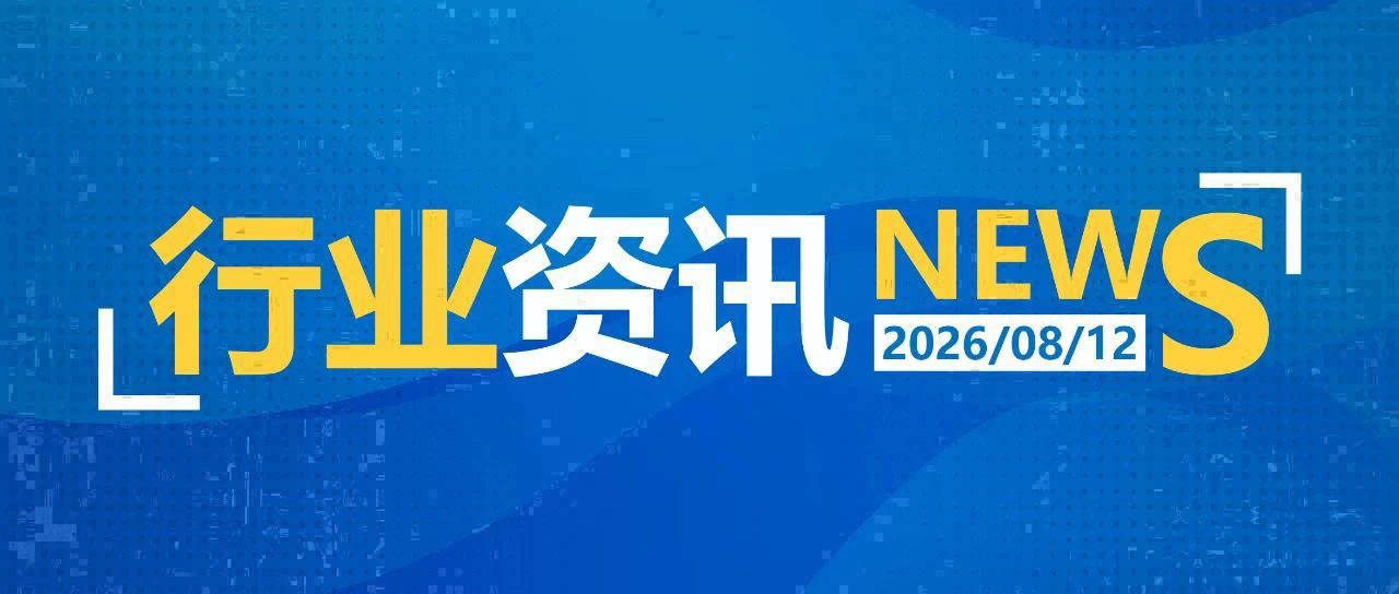 一日郵政快遞資訊（08.12）