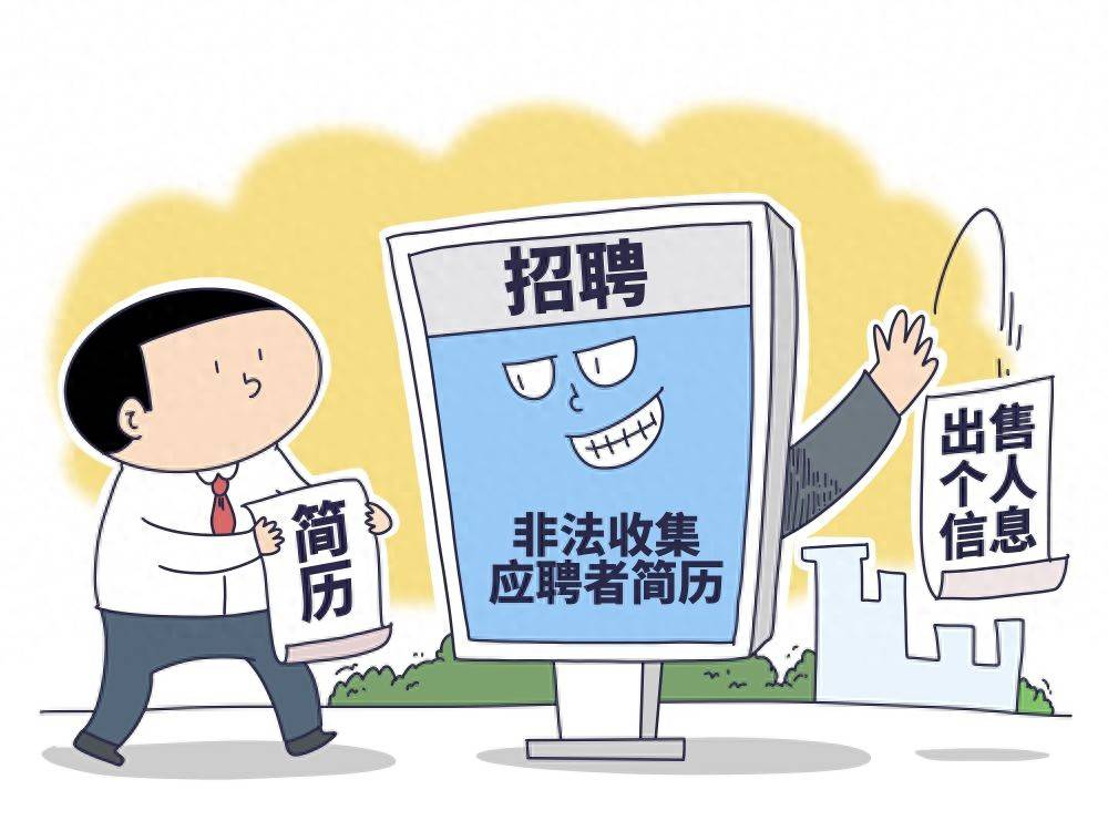 共享充電寶、招聘兼職……警惕披著“便民服務”等合法外衣的個人資訊竊取陷阱