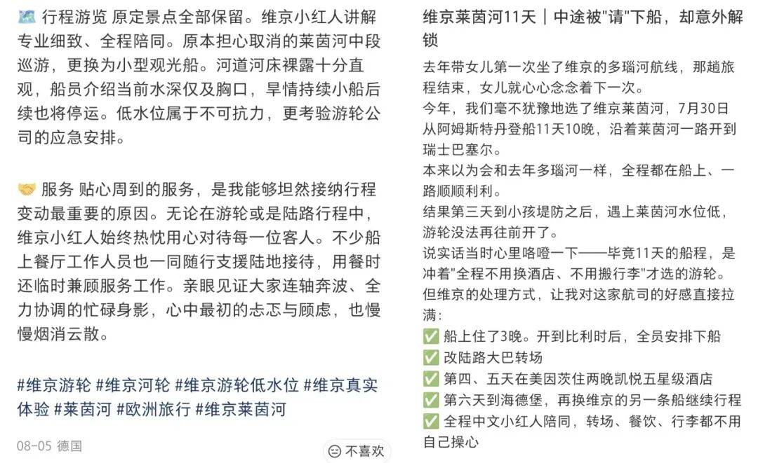極端天氣常態化，旅遊行業承壓