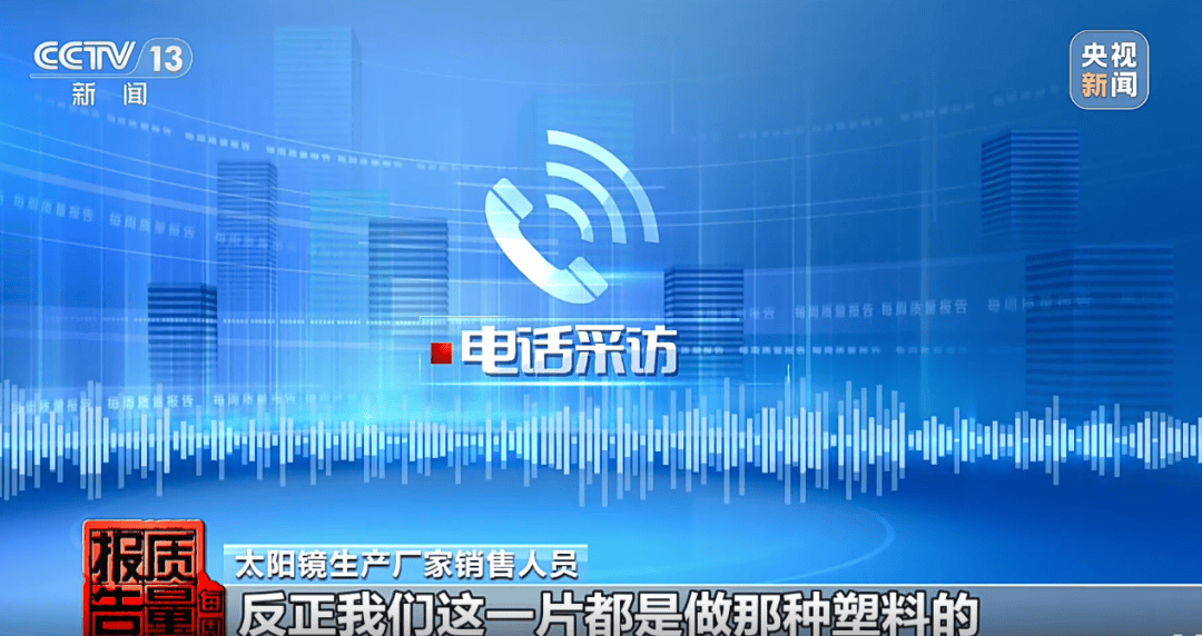 10副僅1副合格！你戴的可能不是墨鏡，是“傷眼鏡”→