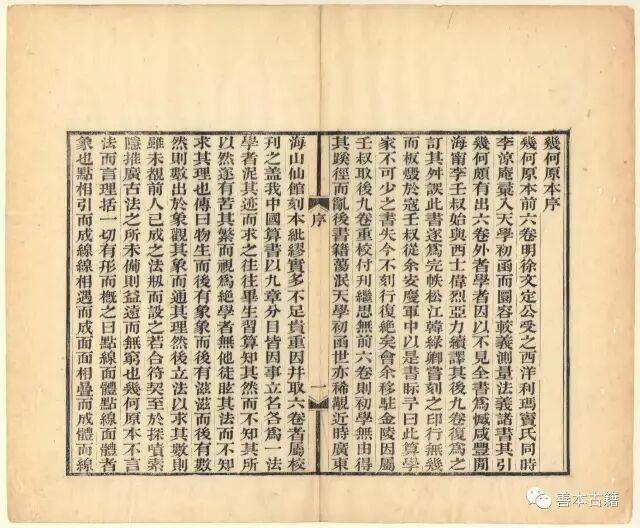 近代科技翻譯第一人