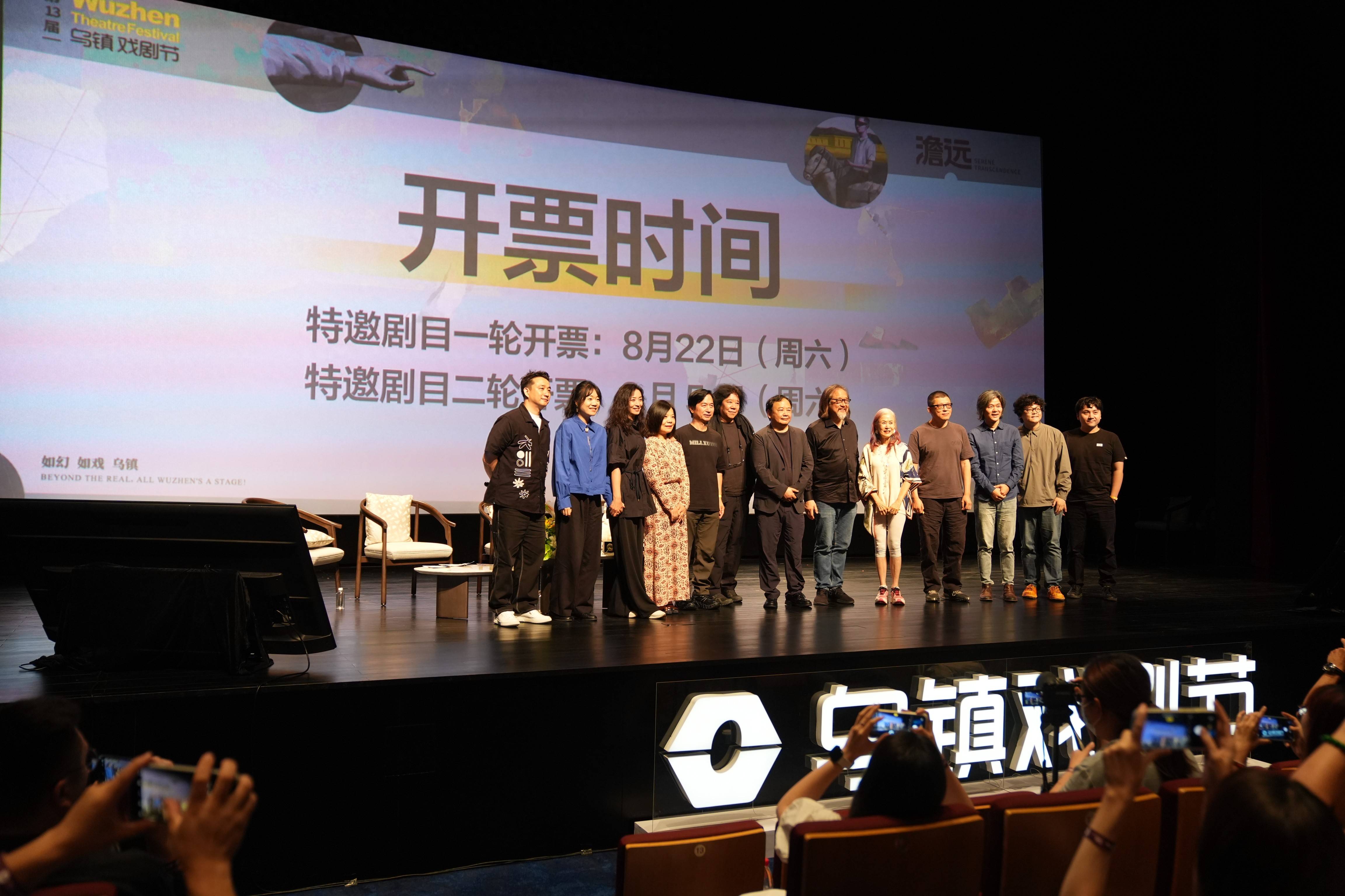 2026烏鎮戲劇節特邀劇目公佈，五大板塊25部劇目8月22日首輪開票