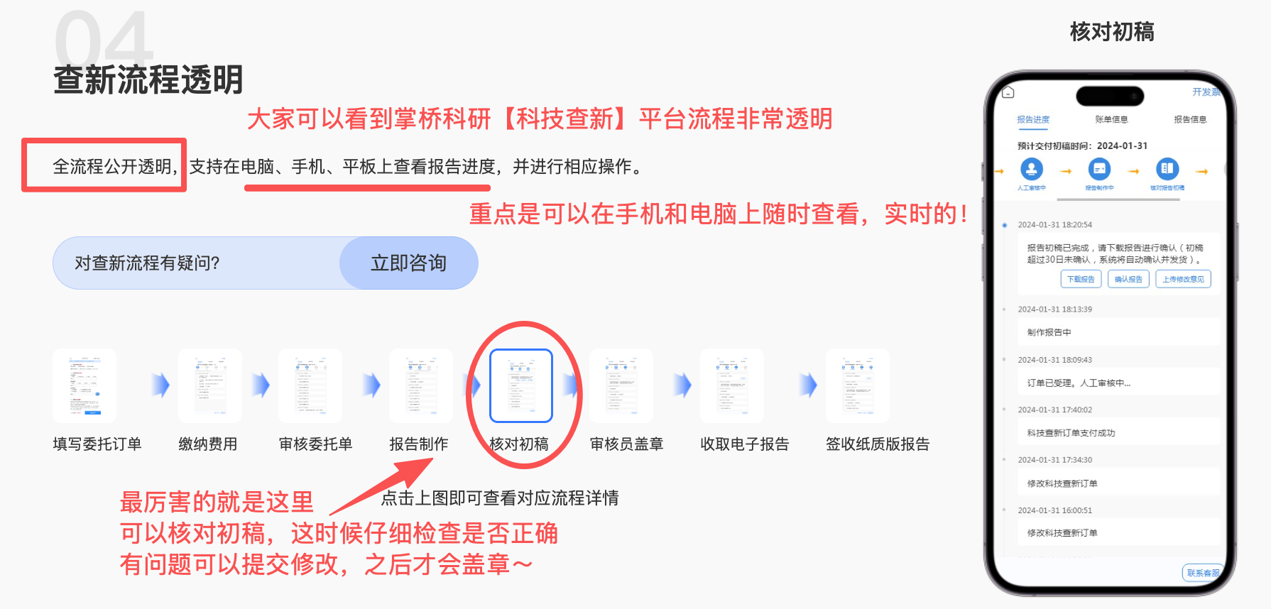 國家一級科技查新機構怎麼選？
