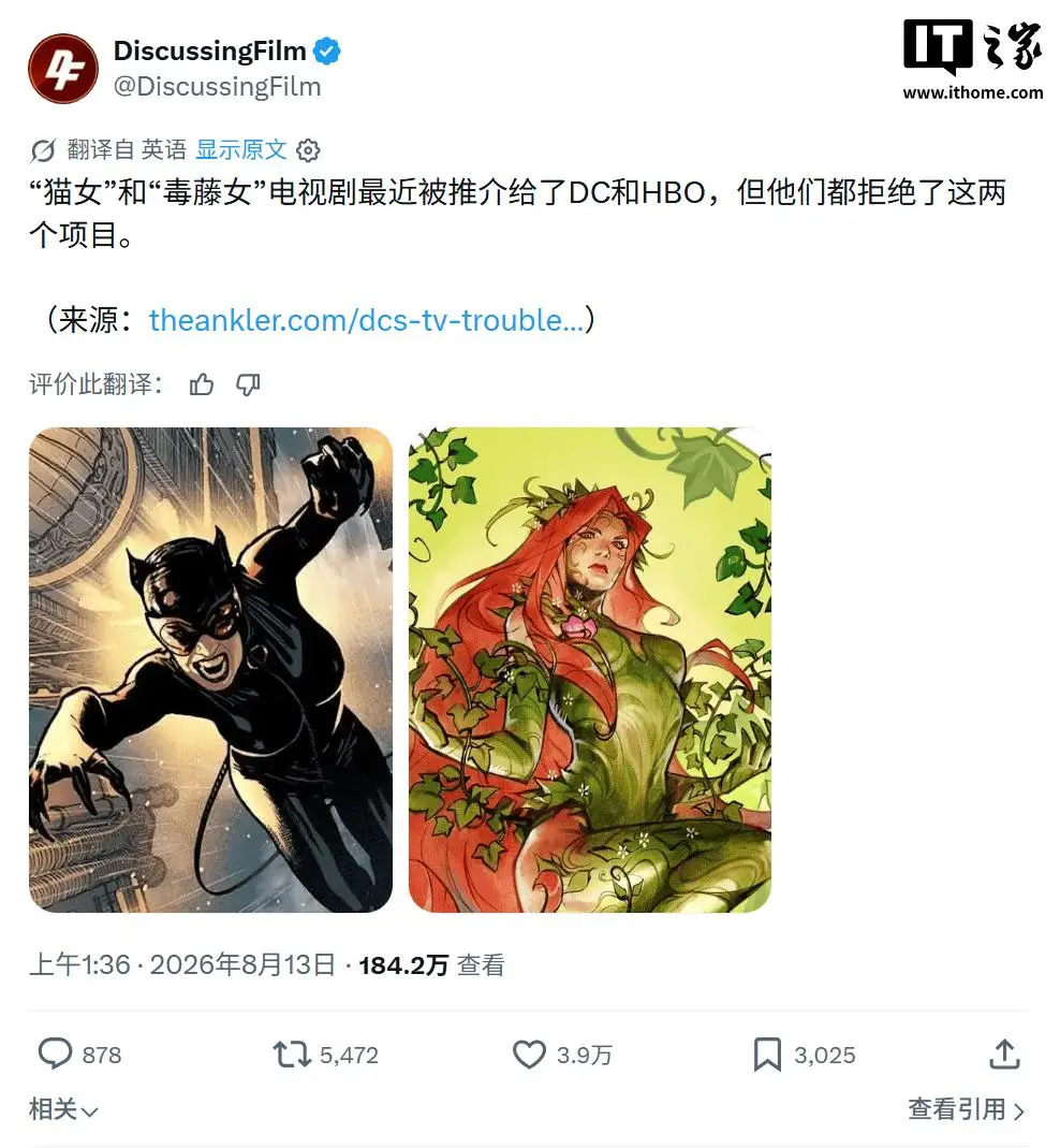 《超級少女》票房慘敗引發連鎖反應：DC多部女性英雄專案被砍