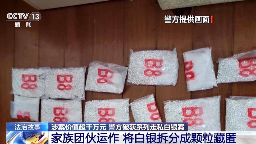“螞蟻搬家”偷運、改裝輪椅藏貨，揭秘白銀走私套路