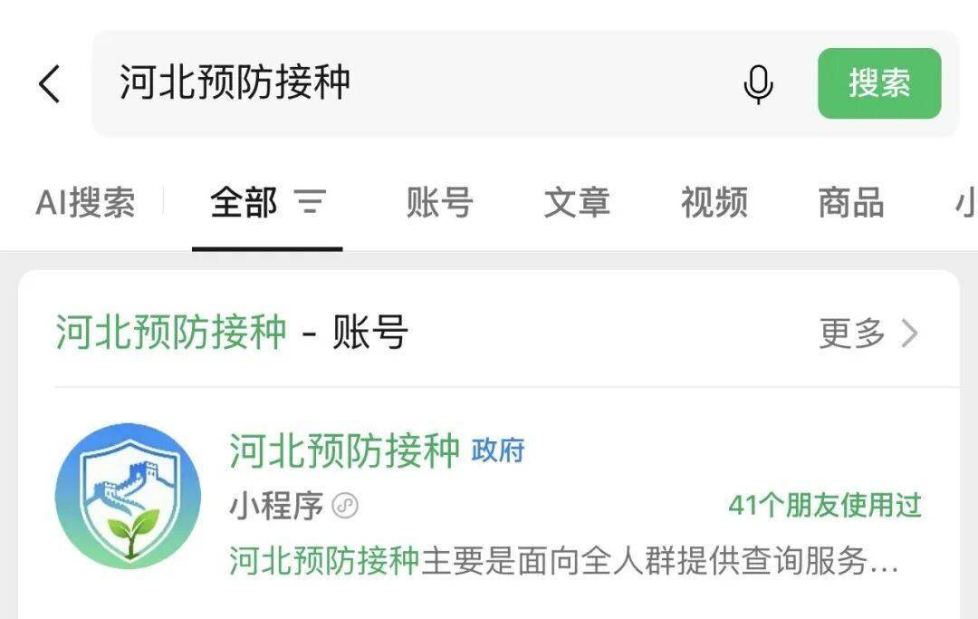 電子疫苗證明來了！查詢方式→