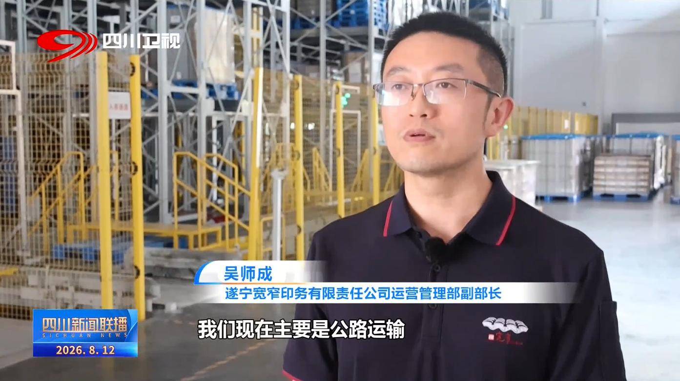 “六網”新觀察：一張物流網 “拼”出降本提速快車道