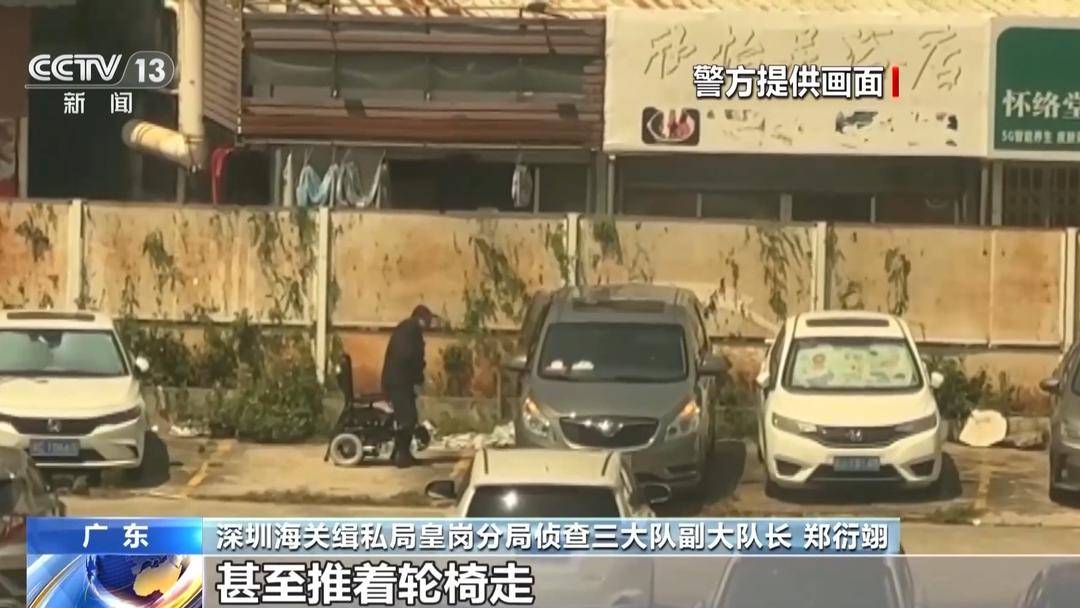 “螞蟻搬家”偷運、改裝輪椅藏貨，揭秘白銀走私套路