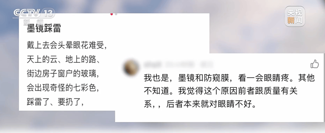 10副僅1副合格！你戴的可能不是墨鏡，是“傷眼鏡”→