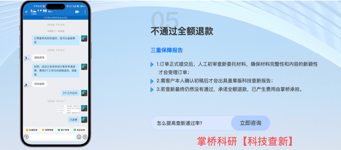 國家一級科技查新機構怎麼選？