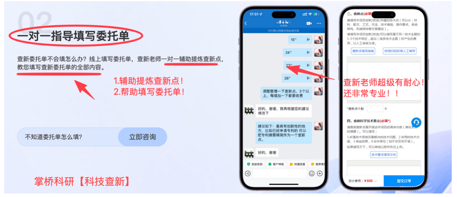 國家一級科技查新機構怎麼選？