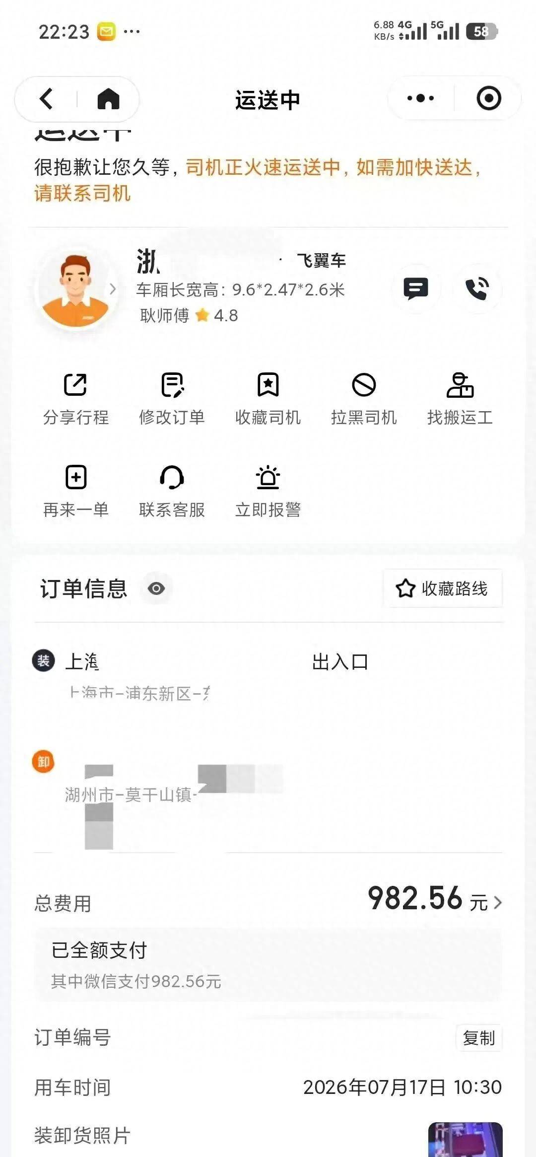 女子搬家遭貨拉拉司機加價400元，拒絕後貨被拉到600多公里外的山東！