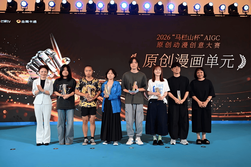 用畫筆和演算法勾勒鮮活世界，“馬欄山杯”AIGC原創動漫創意大賽今頒獎