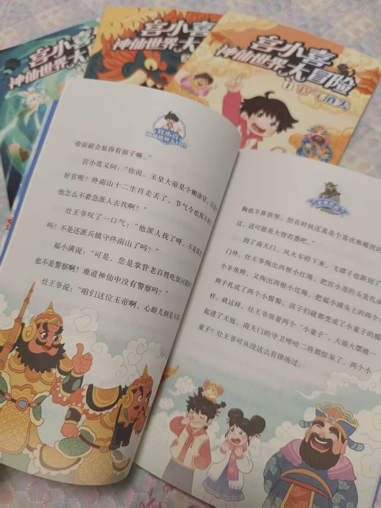 顛覆想象的國風奇幻故事，小學生閉眼入