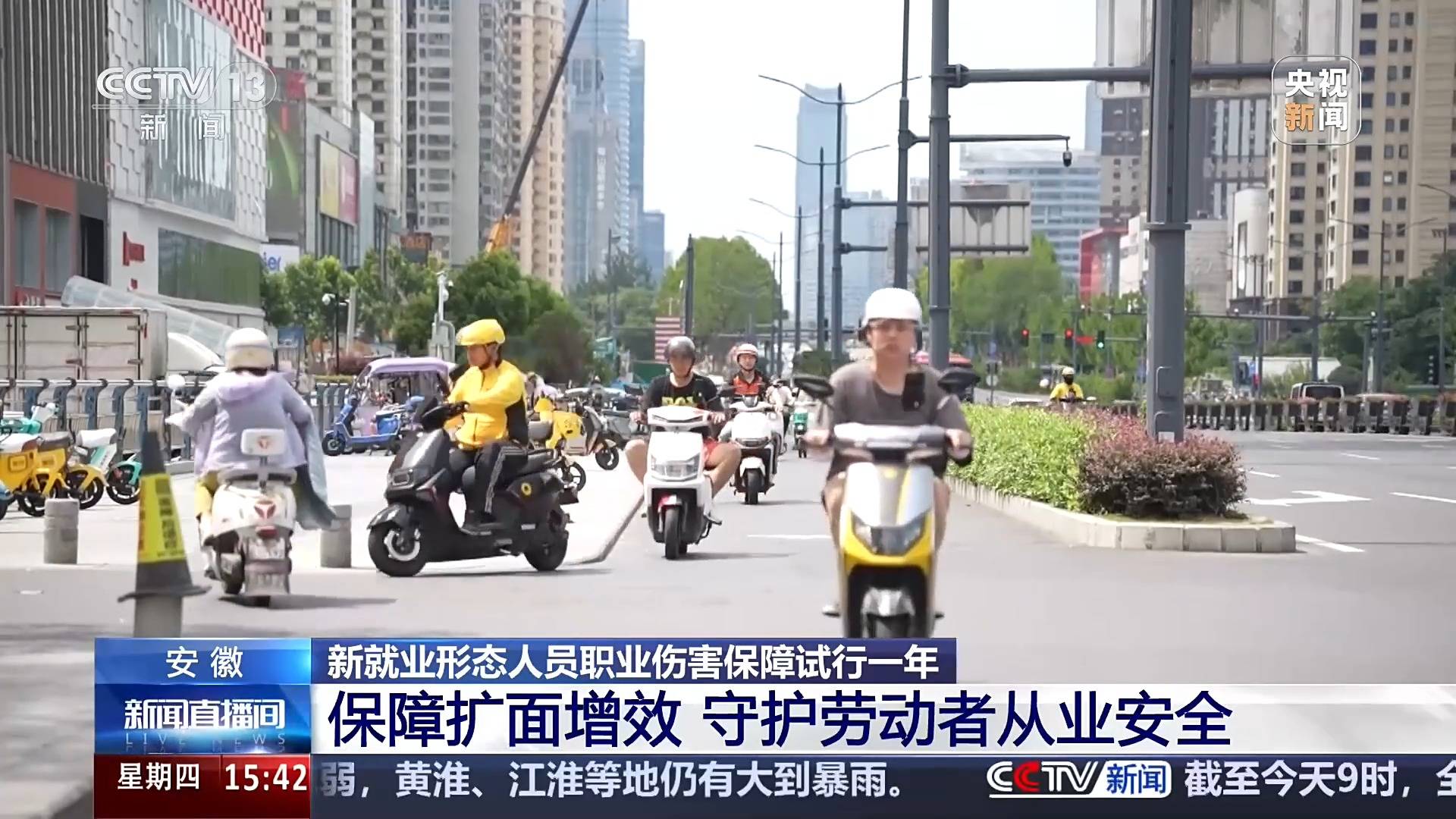 職業傷害保障惠及外賣員、快遞員等，試點一年帶來哪些改變？