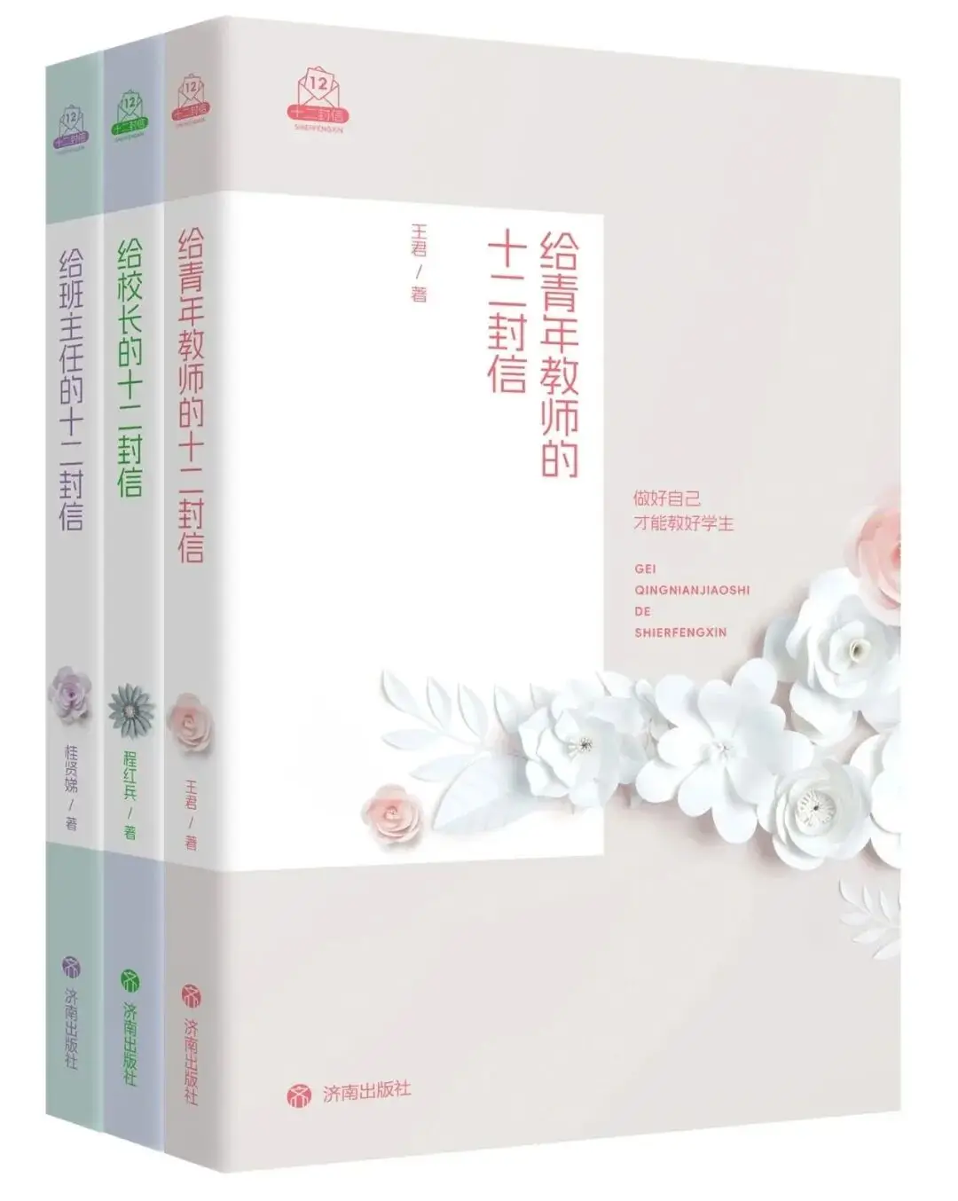 致每一個不願平庸的教育人