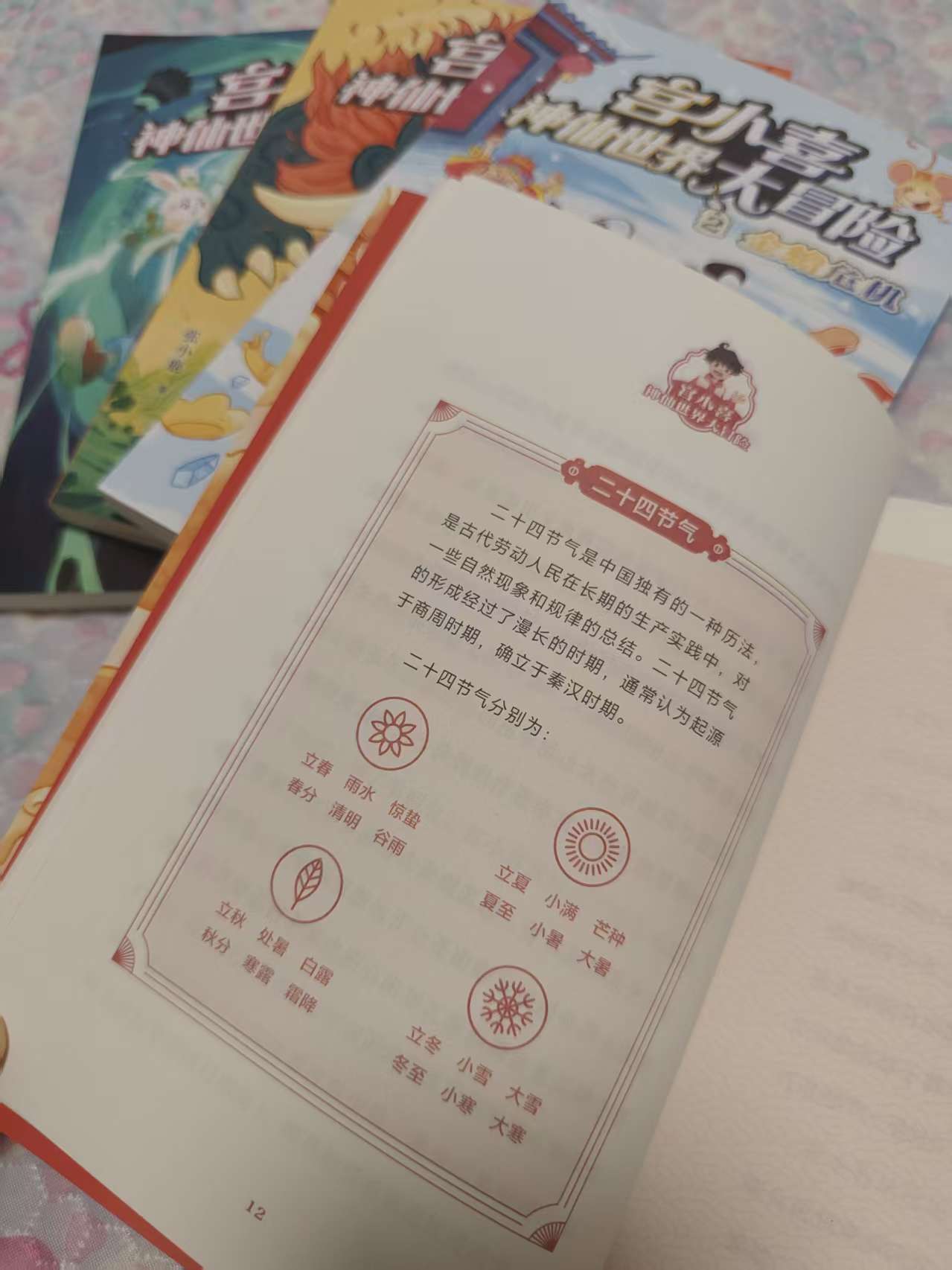 顛覆想象的國風奇幻故事，小學生閉眼入