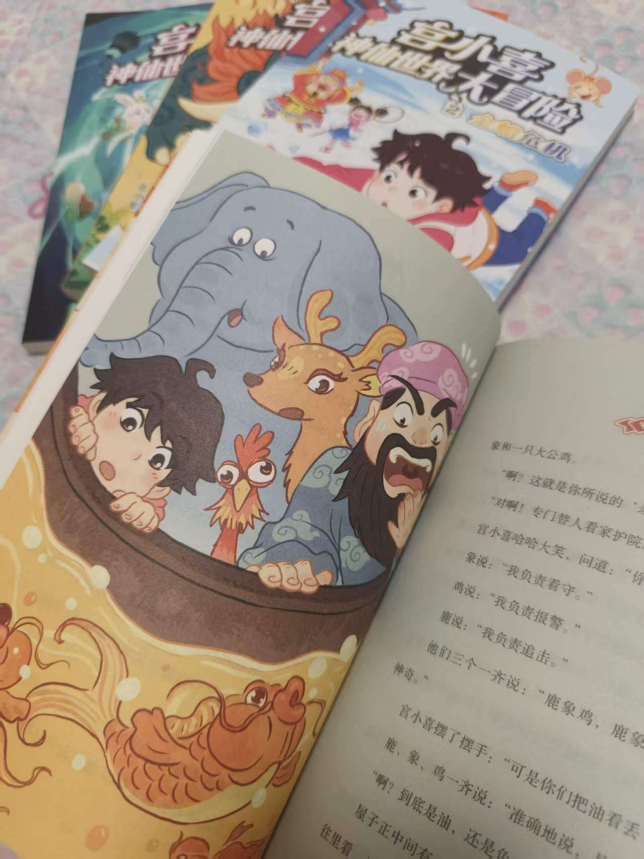 顛覆想象的國風奇幻故事，小學生閉眼入