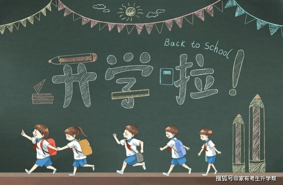 歸心、歸位、歸學海，一中教育集團鄭州優勝實驗中學2026年秋季開學心理除錯指南
