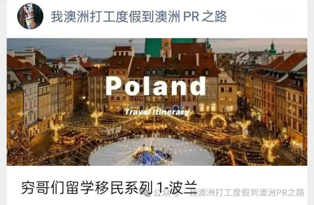 窮哥們移民系列2-德國