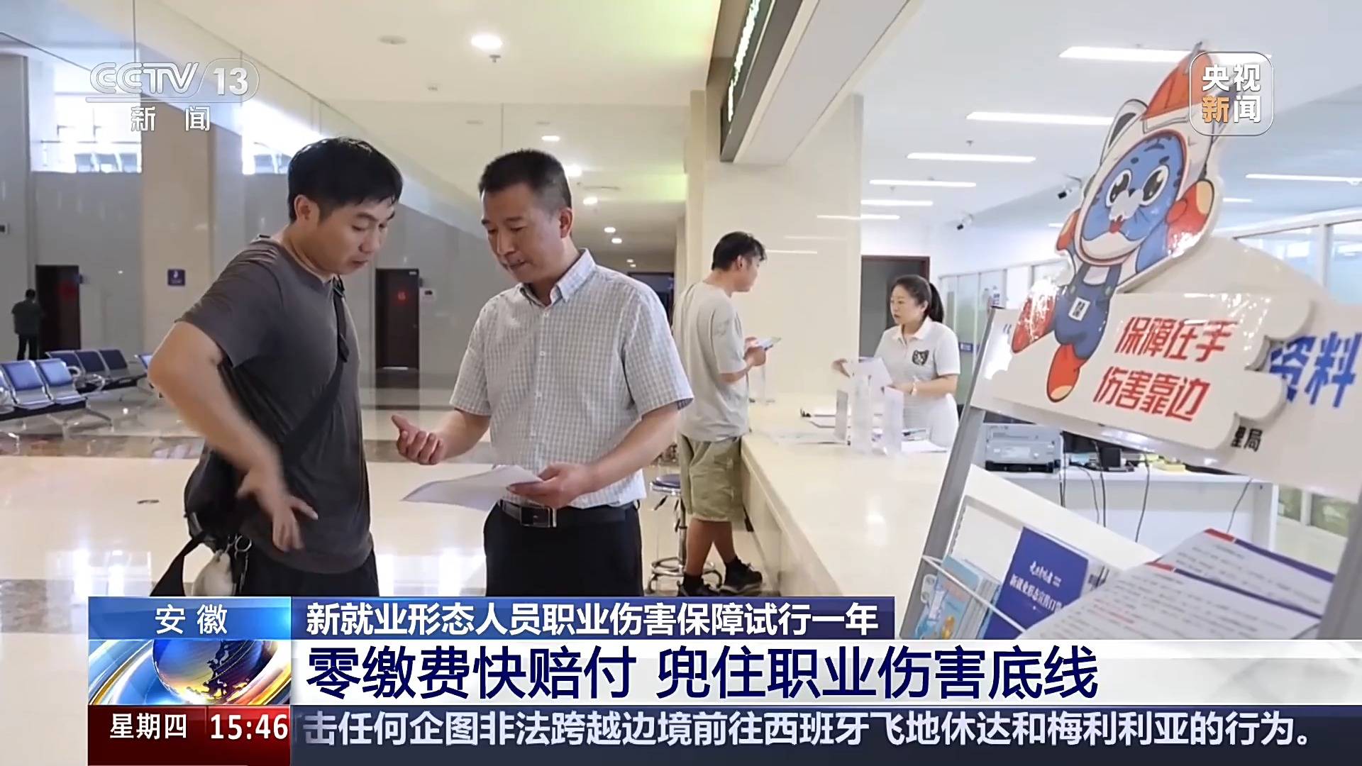 職業傷害保障惠及外賣員、快遞員等，試點一年帶來哪些改變？