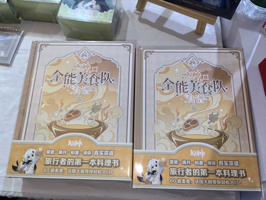 《原神》“美食食譜”上海書展首發，遊戲IP加入拓寬文化消費邊界