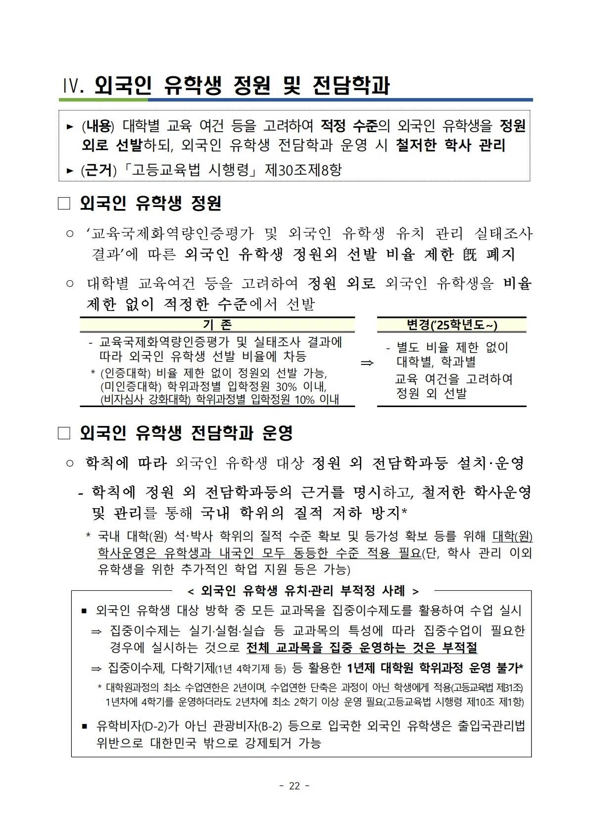 重磅！韓國教育部發布留學新規！2027學年正式實施，赴韓讀研必看~