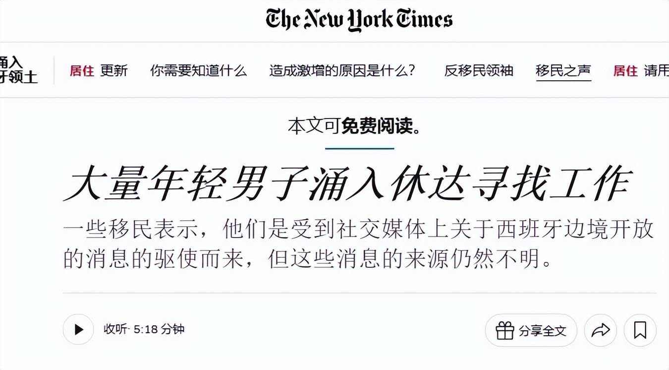 原創美國摩洛哥聯手做局，西班牙遭移民潮衝擊，歐盟經典“先鬧內訌”