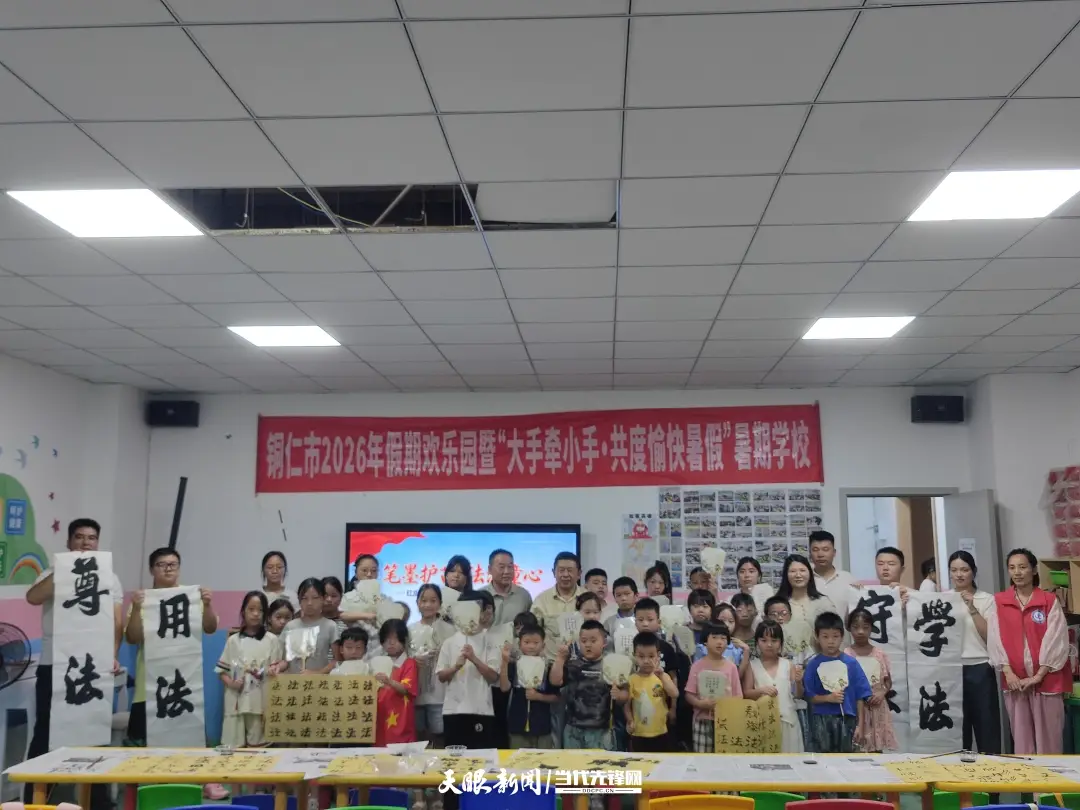 沿河自治縣關工委組織老幹部到紅旗社羣開展暑期學校書法學習活動