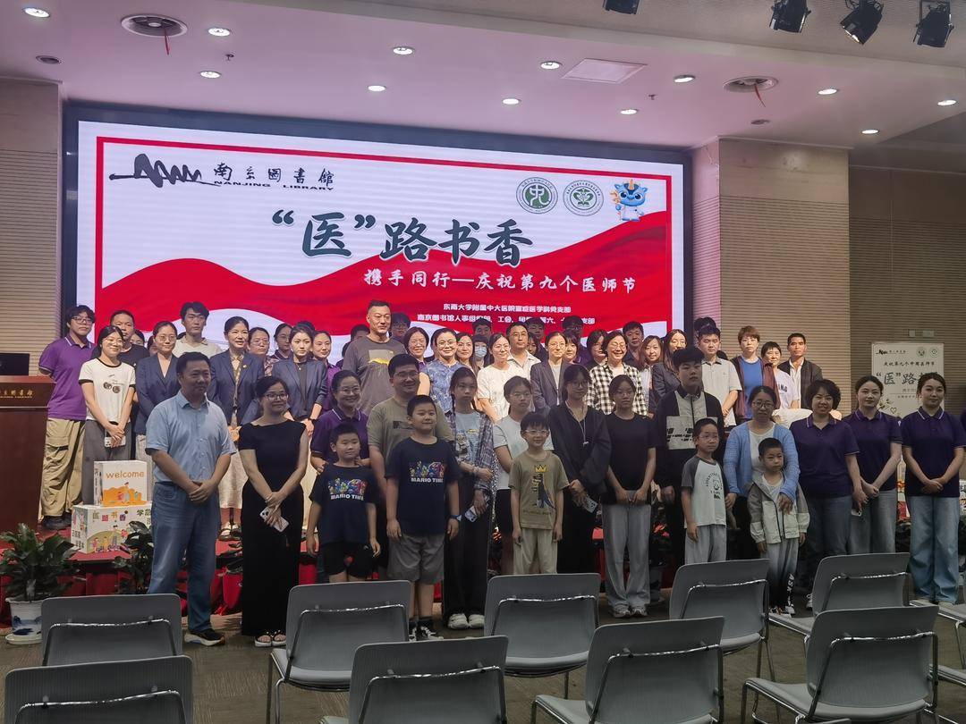 “醫路書香 攜手同行”，南京圖書館聯合中大醫院開展黨支部共建活動