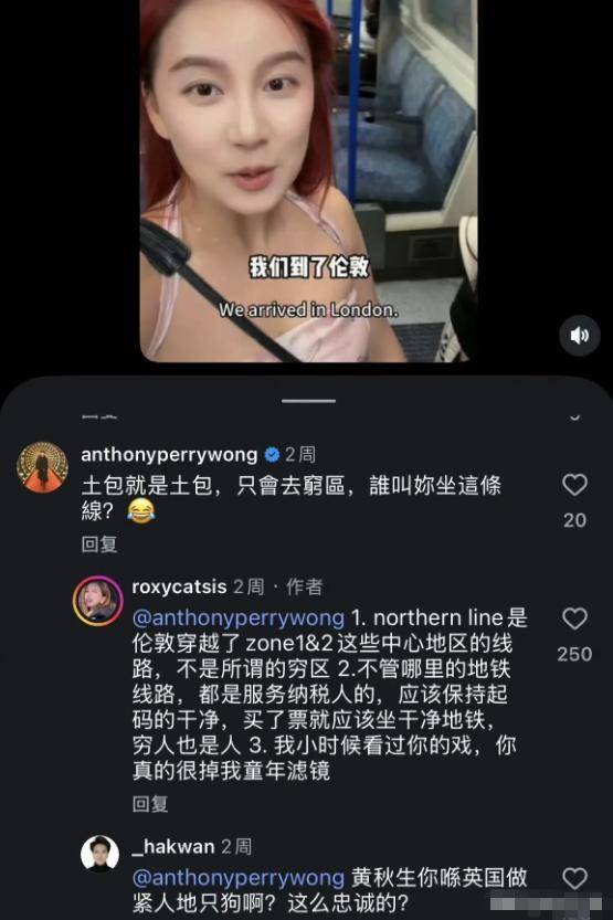原創女留學生吐槽倫敦地鐵髒亂差，被香港某影帝留言土包子