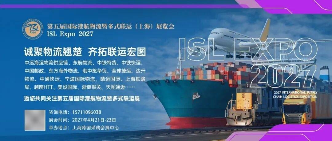 上海市委書記陳吉寧，調研馬士基臨港綜合物流旗艦倉