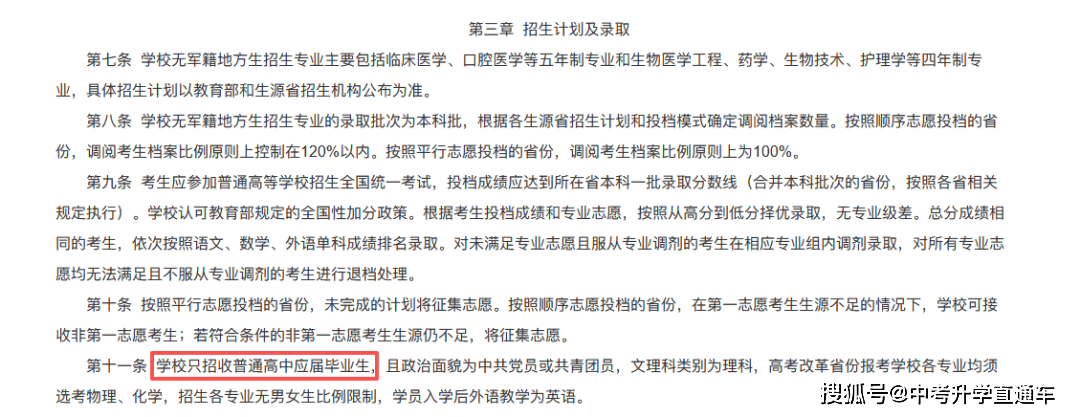 注意！這些大學不招復讀生！