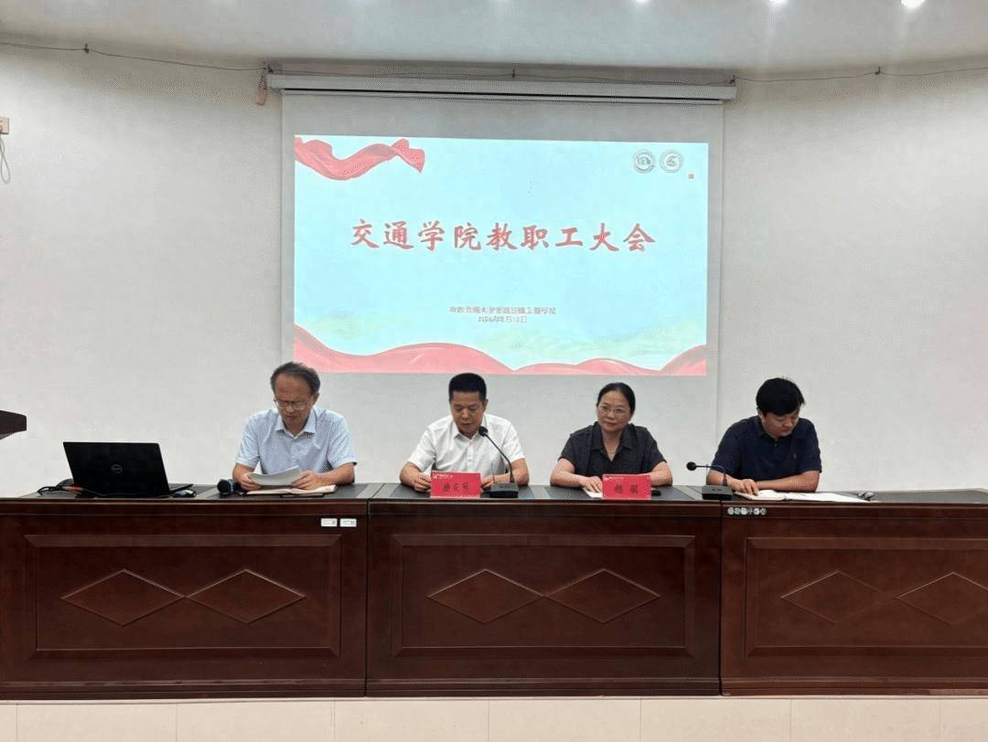 交通大學，迎來新院長