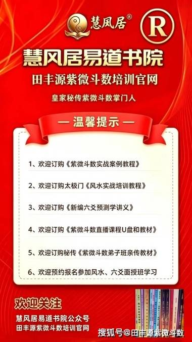 原創紫微斗數快速判斷牢獄之災技法