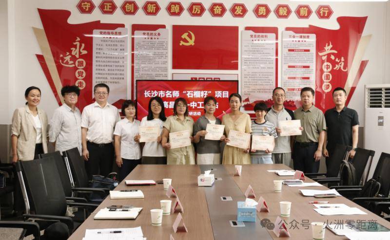 “石榴籽”牽起湘疆教育情！長沙名師團隊赴吐魯番開展跨省教研