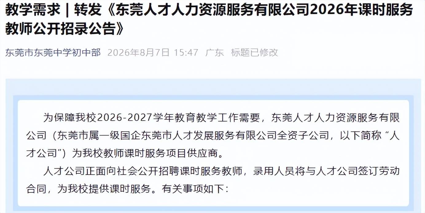 原創教師也外包了？教育絕不能淪為可以外包買賣的商業服務！