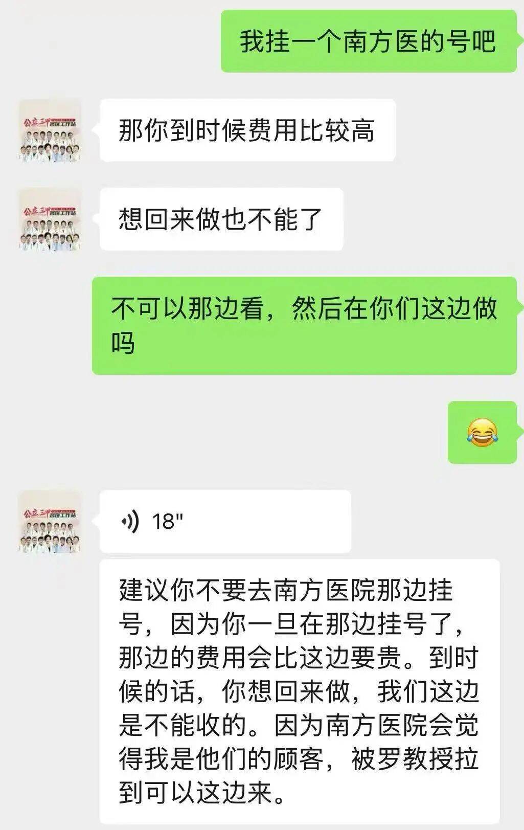 廣州一美容醫院突然閉店，消費者報警