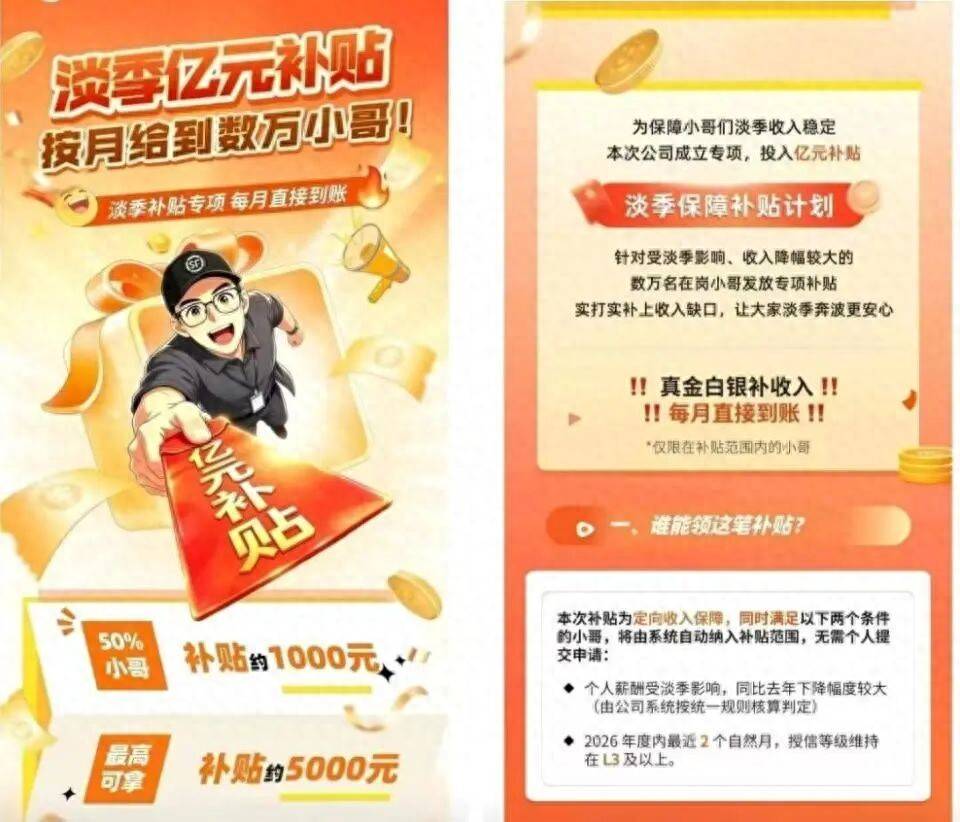 順豐向全國快遞員發億元淡季補貼
