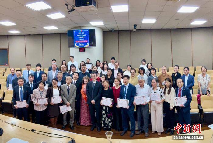 巴西聖保羅各界慶祝“中國移民日”